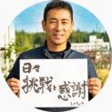 堀内のアバター